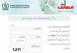 BISP Mazdoor Card Registration 2025 BISP