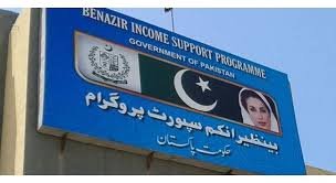 600 BISP Registration Offices in Pakistan BISP office locations Benazir program centers
