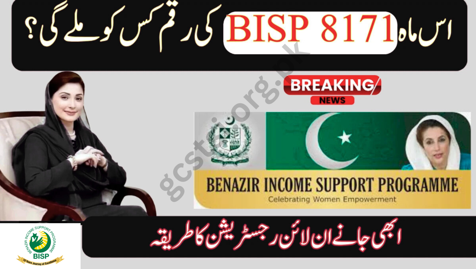 BISP 8171 Payments October 2025